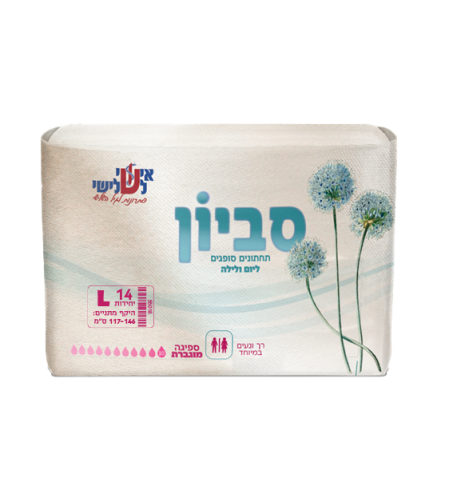 תחתוני ספיגה, לנשים וגברים, סביון; מבית פריבל, מידה L, ספיגה גבוהה מאוד, 14 יח' - (י.ש.מ. לשעבר)