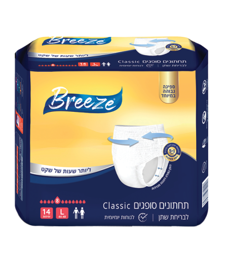 תחתונים סופגים לגברים ולנשים Classic חברת Breeze - ספיגה גבוהה - מידה L