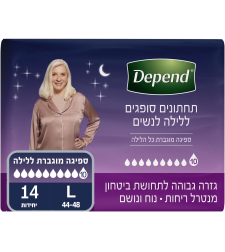 תחתונים סופגים ללילה, דיפנד לאשה מידה L ספיגה מקסימלית - 10 טיפות! 14 יח'