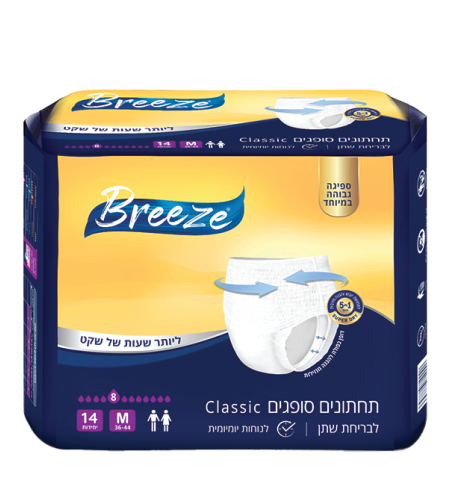 תחתונים סופגים לגברים ולנשים Classic חברת Breeze - ספיגה גבוהה - מידה M