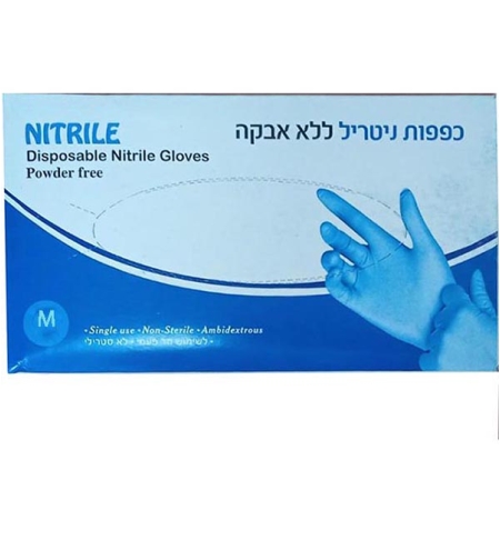 100 כפפות ניטריל חד פעמיות מידה M