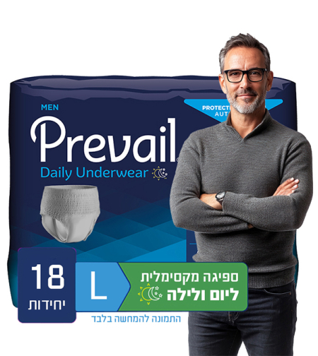תחתוני ספיגה לגברים, פריבל מידה L, ספיגה גבוהה מאד, לשימוש בלילה 18 יח'