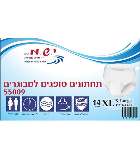 תחתוני ספיגה לגברים ולנשים י.ש.מ, מידה XL, עובי דק, 10 טיפות, 14 יח'
