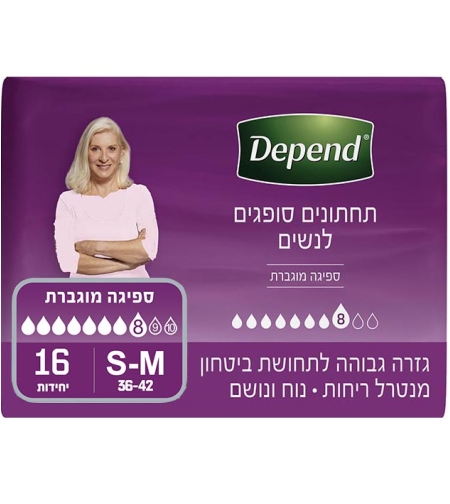 תחתוני ספיגה לנשים מבית 'דיפנד', מידה S-M, ספיגה גבוהה, 16 יח'
