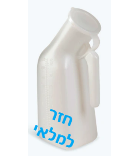 בקבוק שתן לגבר