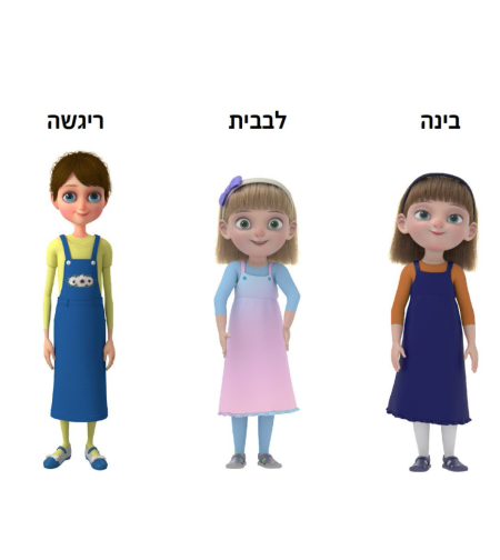 דגמים של הבובות