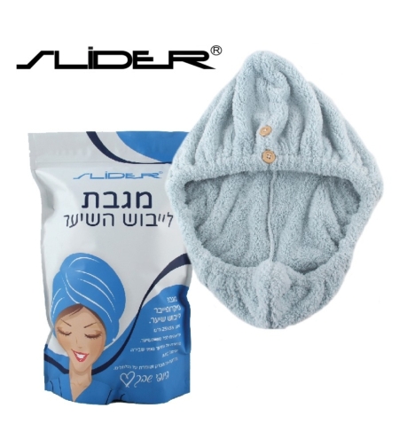 מגבת לייבוש השעיר