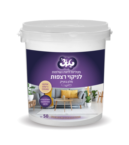 דלי מטליות לחות נשלפות לניקוי רצפות בניחוח “מלון בוטיק” טאצ’ – 50 יח’