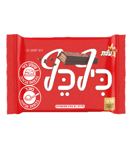 שקולד עלית כיףכף חלבית