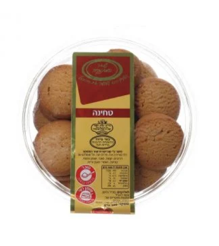 עוגיות טחינה 300 גרם