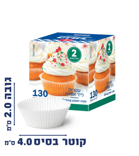 עטרות נייר לאפייה 130 יח’ – מס’ 2