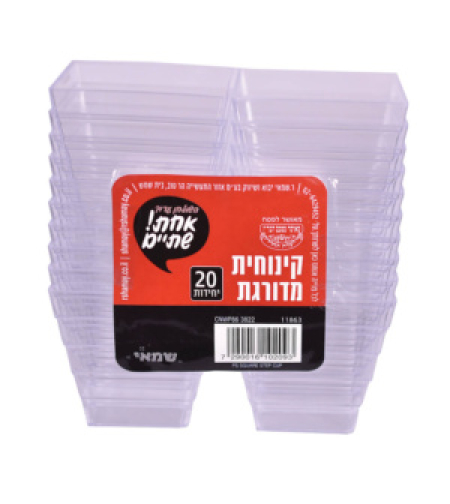 קינוחית מרובעת שקופה 20