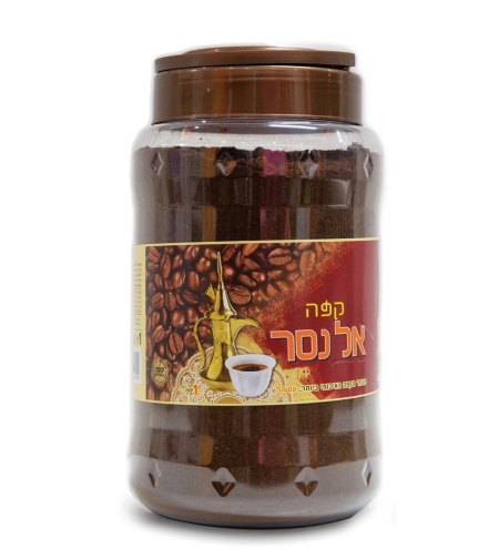 קפה אל-נסר ל-1 קילו