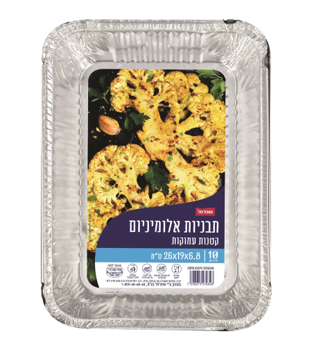 10 יח' תבניות אלומיניום מלבן עמוק (A80)