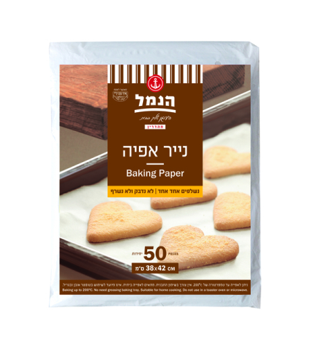 נייר אפייה נשלף בקופסא 50 יחידות