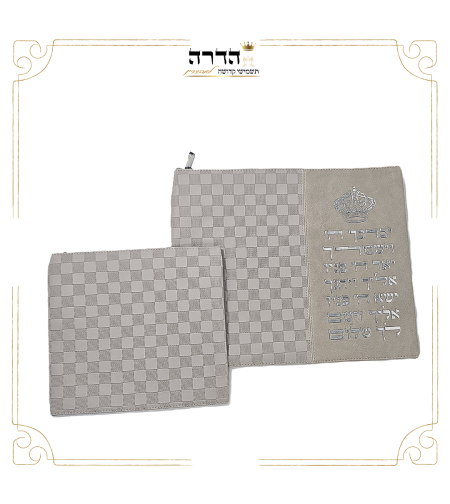 סט כיסוים לטלית ותפילין יברכך כתר משבצות