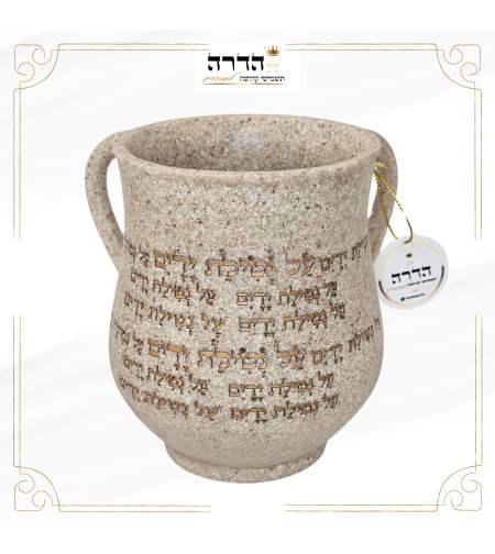 נטלה מהודרת פולירייזן גוון אבן מוזהב