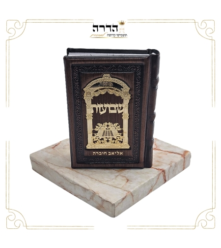 סט מחזורים מפואר מעור אמיתי גוון חום