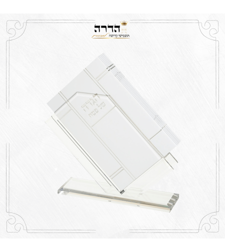מעמד הגדות אקרילי + 6 הגדות