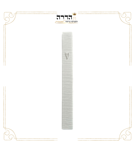 בית מזוזה פלסטיק מעוצב פסים אפור