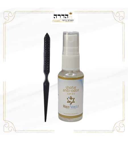 תרסיס לשופר לניטרול ריח+ מברשת ניקוי