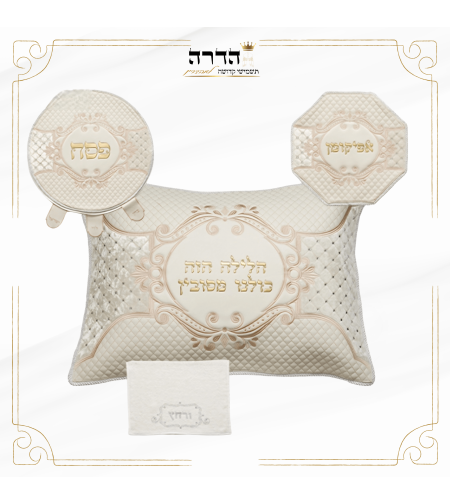 סט פסח מפואר 4 חלקים דמוי עור