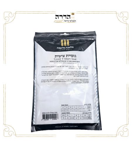 גופיית ציצית