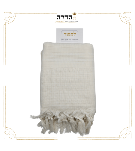 טלית צמר למנצח לבן