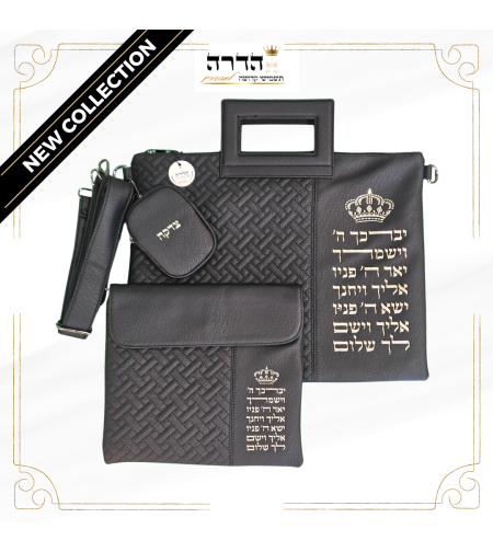 סט כיסוים לטלית ותפילין גוון שחור כתר עם רצועה