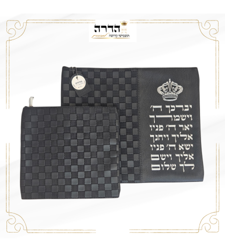 סט כיסוים לטלית ותפילין משבצות כתר כסף גוון שחור