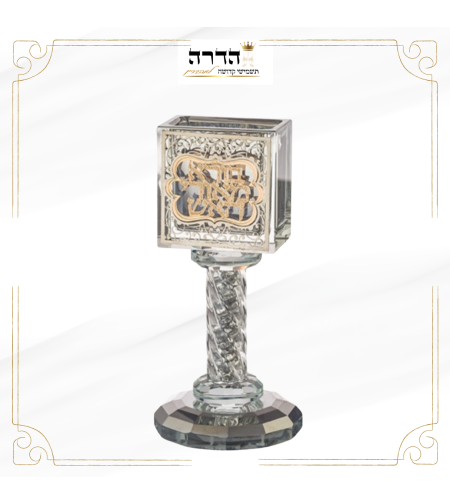 כלי לנר הבדלה מקריסטל עם פלקטה