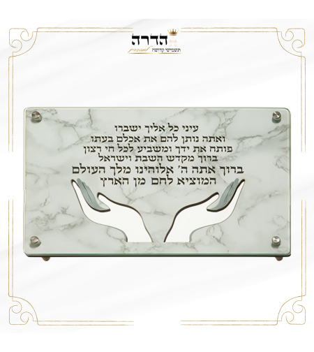 מגש חלה מהודר עץ וזכוכית 