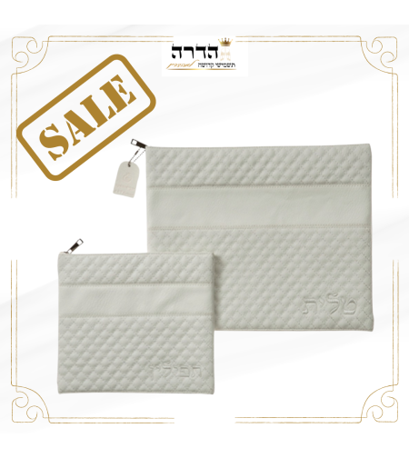 סט כיסוים לטלית ותפילין לבן