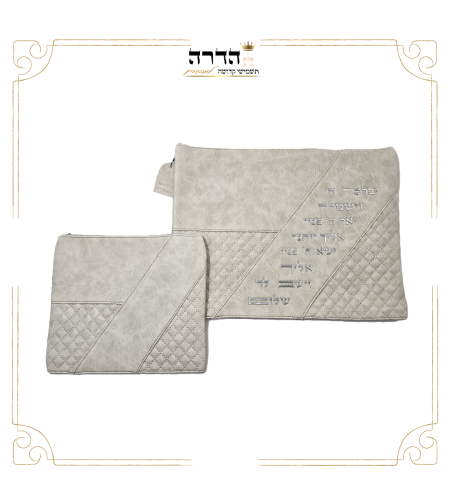סט כיסוי לטלית ותפילין יברכך מעוצב אלכסון