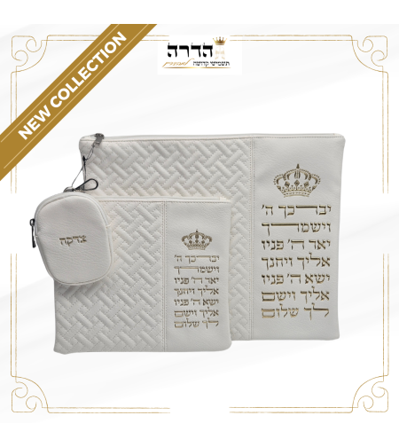 סט כיסוים לטלית ותפילין לבן יברכך ה' כתר זהב