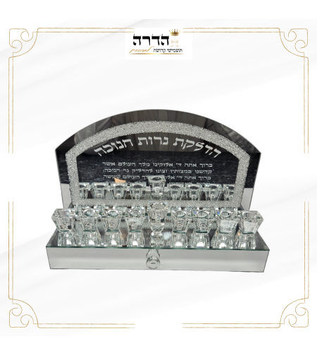 חנוכיה מראה מהודרת עם אבנים ומגירה