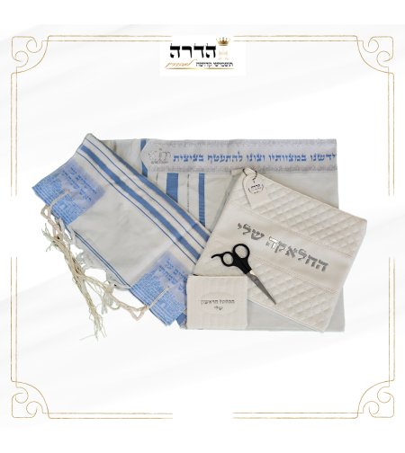 סט חאלקה תכלת