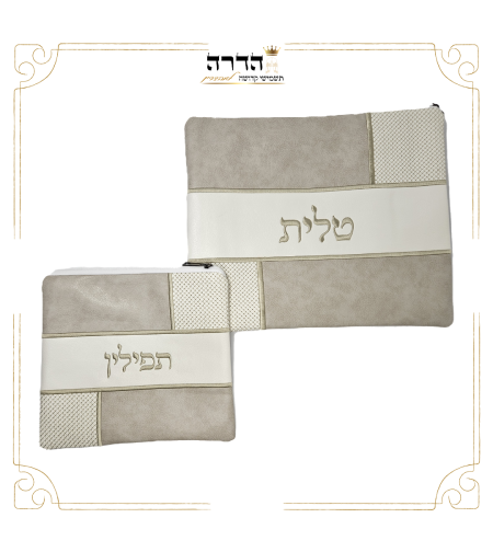 סט כיסוים לטלית ותפילין מחולק