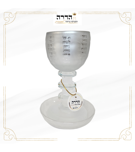 גביע קידוש קריסטל מהודר 