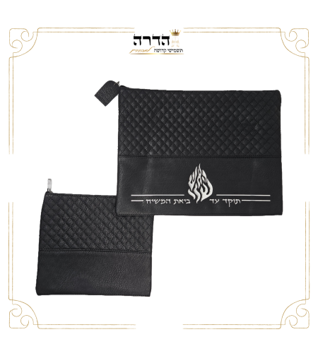 סט כיסוי טלית ותפילין האש שלי שחור