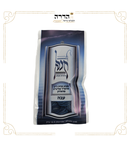 פתיל תכלת ראדזין עבה