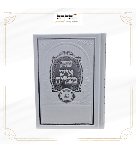 סט מחזורים איש מצליח