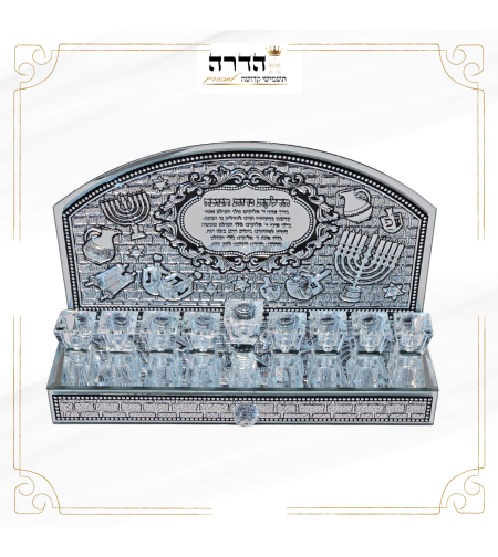 חנוכיה מראה עם פלקטה ומגירה