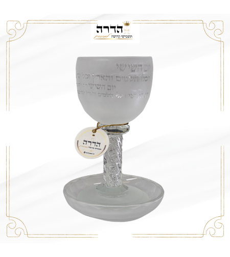גביע קידוש קריסטל 