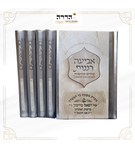 זמירות שבת 