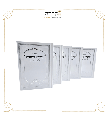 סט מחזורים 