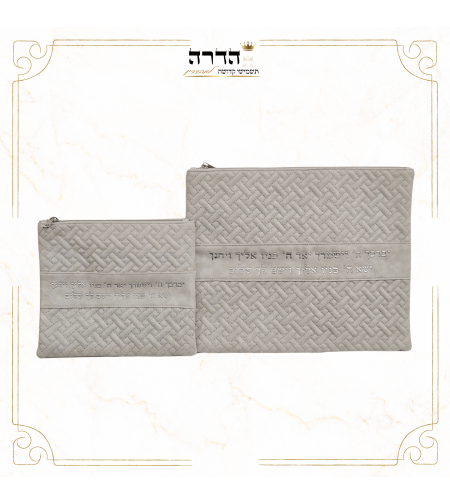 סט כיסוים לטלית ותפילין צבע אבן יברכך