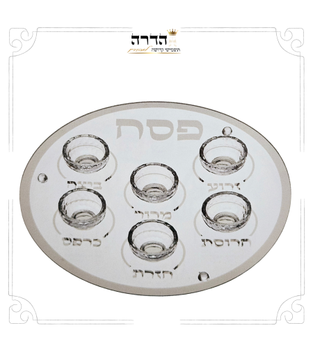 קערת פסח מזכוכית וקריסטל מהודרת 40 ס