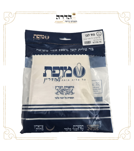 ציצית 100% צמר 