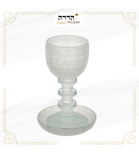 גביע קידוש קריסטל מהודר חלבי 16 ס